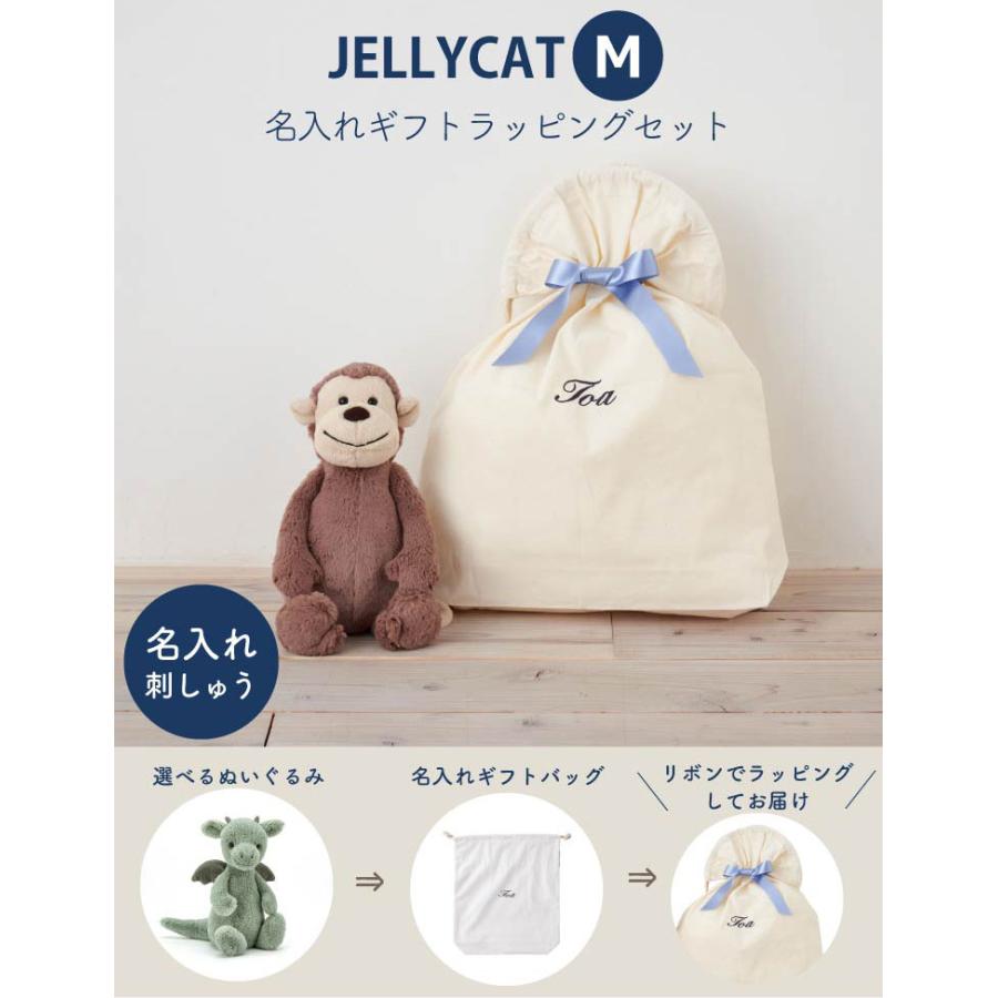 ジェリーキャット ぬいぐるみ クリスマス 巾着セット ふわふわ ファーストトイ jellycat JELLY CAT Bashful Medium プレゼント ギフト 選べる 名入れ 刺繍｜oldnew｜02