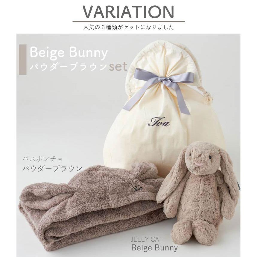 JELLY CAT（ジェリーキャット） ベビー バスローブ ポンチョ 出産祝い