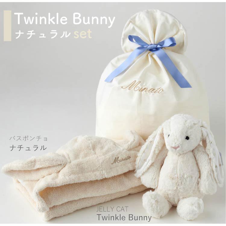 JELLY CAT（ジェリーキャット） ベビー バスローブ ポンチョ 出産祝い