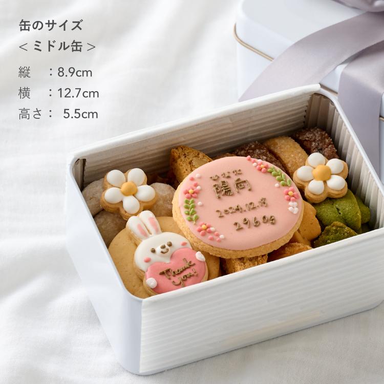 emoka 内祝い 名入れアイシングクッキー ミドル缶 : Litakara baby