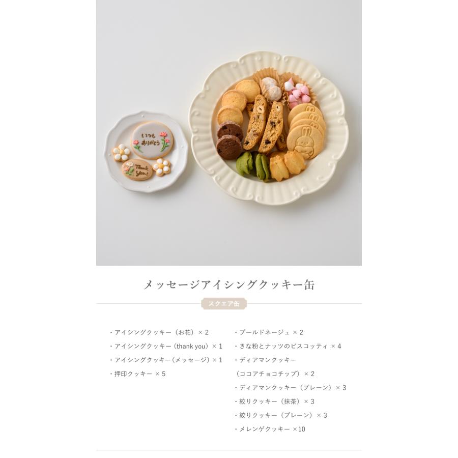 名入れ メッセージ クッキー缶 クッキー お菓子 お名前 出産祝い