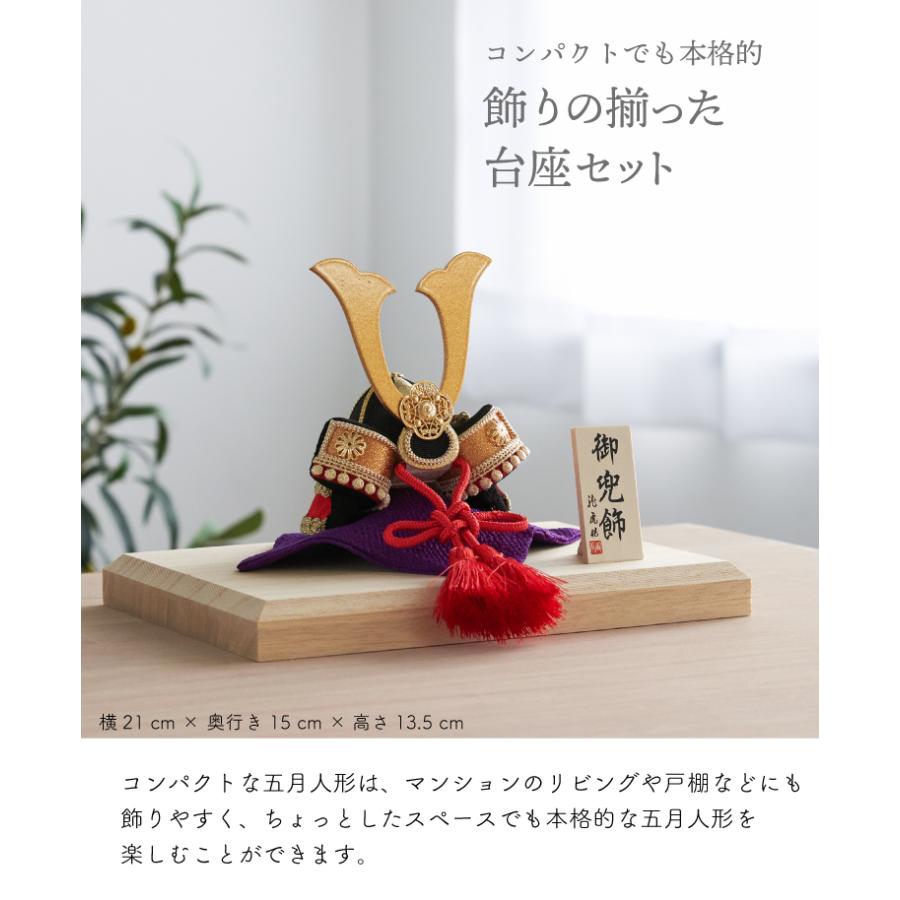 リュウコドウ 五月人形 コンパクト 兜 兜飾り 風雅兜 光輝兜 リュウコドウ 五月人形 コンパクト 兜 兜飾り 風雅兜 光輝兜