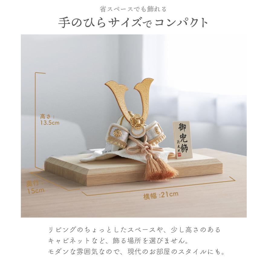 リュウコドウ 五月人形 コンパクト 兜 兜飾り 風雅兜 光輝兜 リュウコドウ 五月人形 コンパクト 兜 兜飾り 風雅兜 光輝兜
