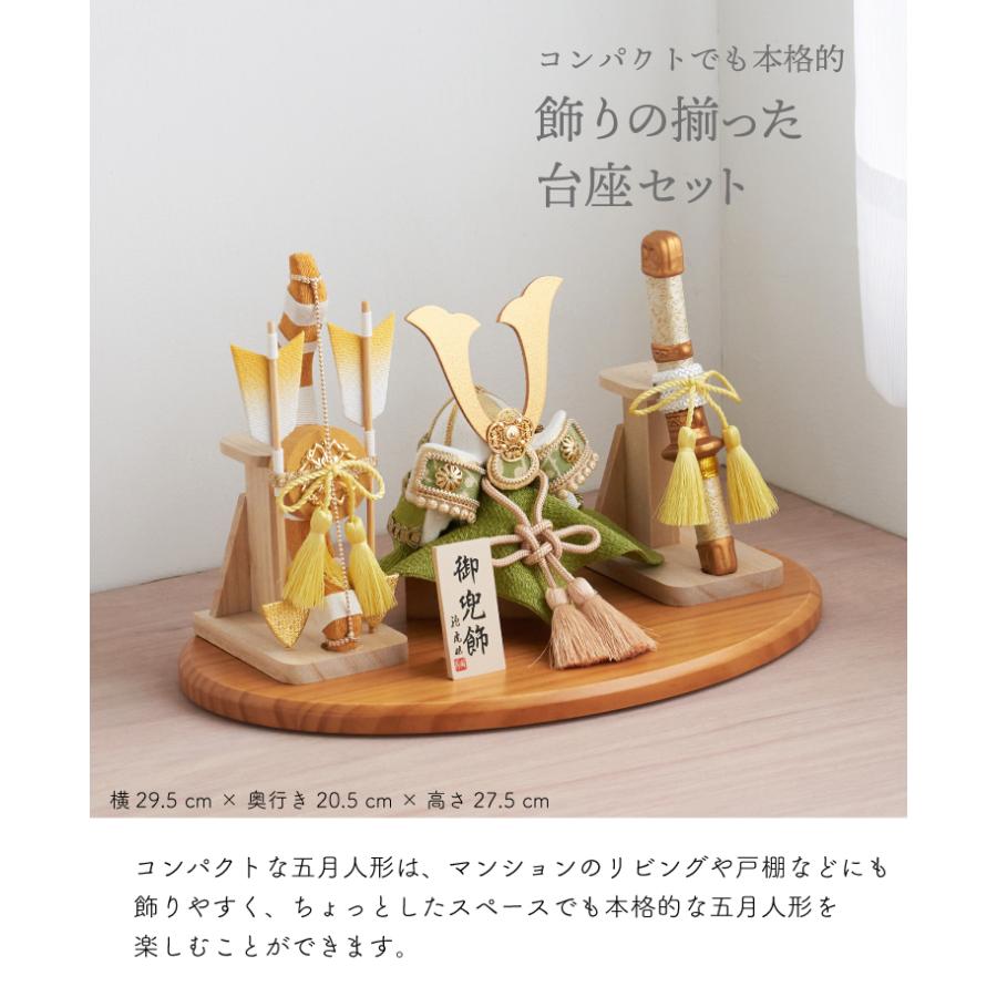 リュウコドウ 五月人形 コンパクト 兜 兜飾り 風雅兜 兜と弓太刀セット