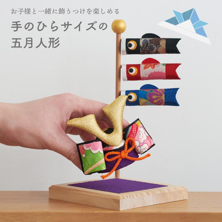 リュウコドウ 五月人形 コンパクト 兜 兜飾り こいのぼり 白木台 リュウコドウ 五月人形 コンパクト 兜 兜飾り こいのぼり 白木台