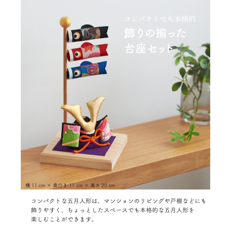リュウコドウ 五月人形 コンパクト 兜 兜飾り こいのぼり 白木台 リュウコドウ 五月人形 コンパクト 兜 兜飾り こいのぼり 白木台