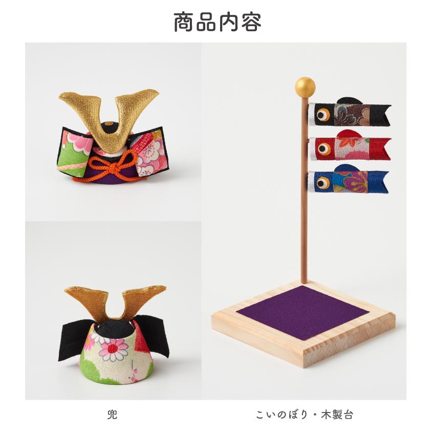 リュウコドウ 五月人形 コンパクト 兜 兜飾り こいのぼり 白木台 リュウコドウ 五月人形 コンパクト 兜 兜飾り こいのぼり 白木台