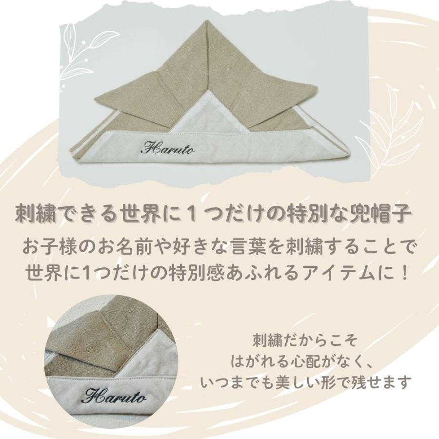 ベビー 兜 かぶと 名入れ 刺繍 日本製 初節句 ナチュラル かぶる兜