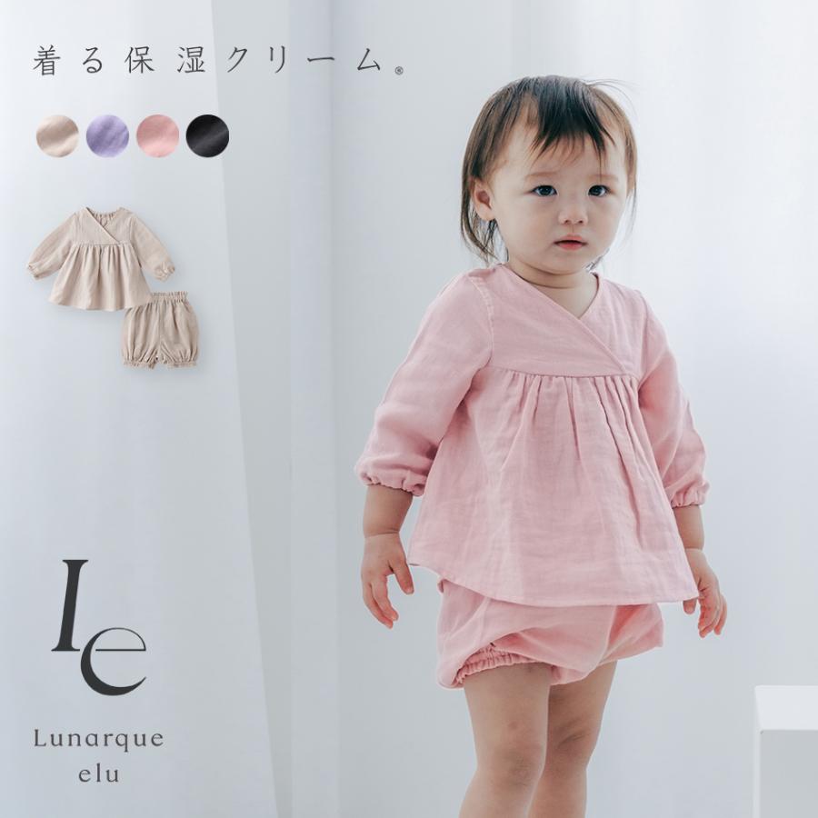 ベビー パジャマ 綿 100% コットン 長袖 赤ちゃん 寝間着 上下セット ルームウェア 70 80 cm 男の子 女の子 シンプル おしゃれ 春 夏 秋 無地 ルナーク エル | 