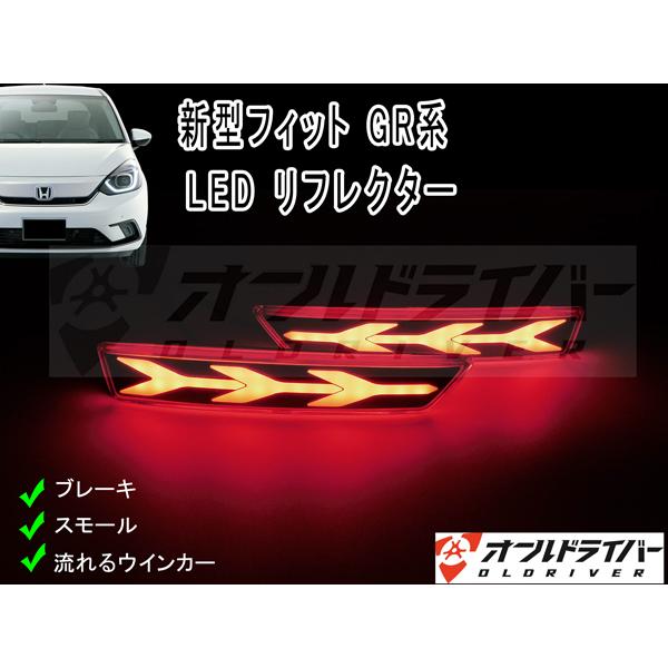 沖縄・離島除く全国届 ＊最新＊LED＊リフレクター＊ - 電装系