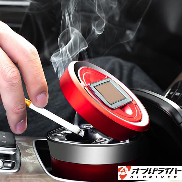 車用灰皿 ソーラーライター付き Led灰皿 赤 自動点灯 電熱ライター ソーラーパネル イルミ ソーラー充電 セラミックス 脱着可能 最新設計 オールドライバー 通販 Yahoo ショッピング