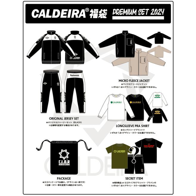 キャルデラ福袋 2023/2024プレミアムセット CALDEIRA happy bag 