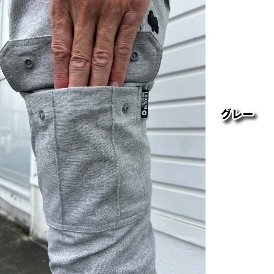 LUXE/R（ラグジュ） ストレッチポンチジャージ 切り替え カーゴパンツ