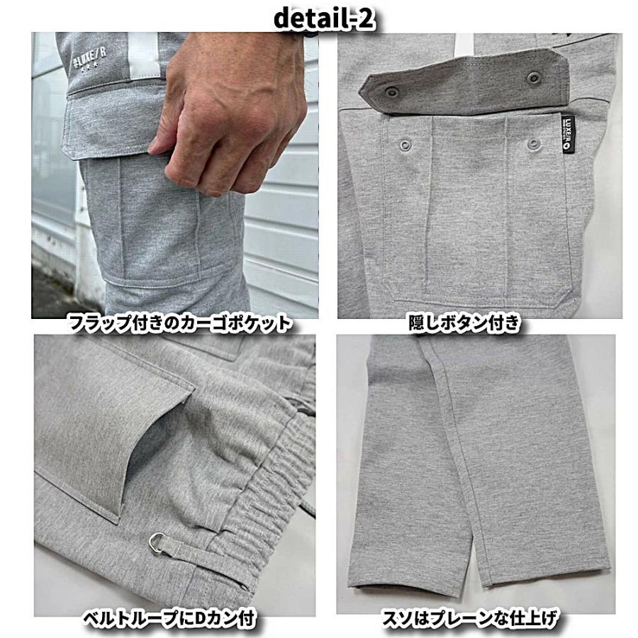 LUXE/R（ラグジュ） ストレッチポンチジャージ 切り替え カーゴパンツ