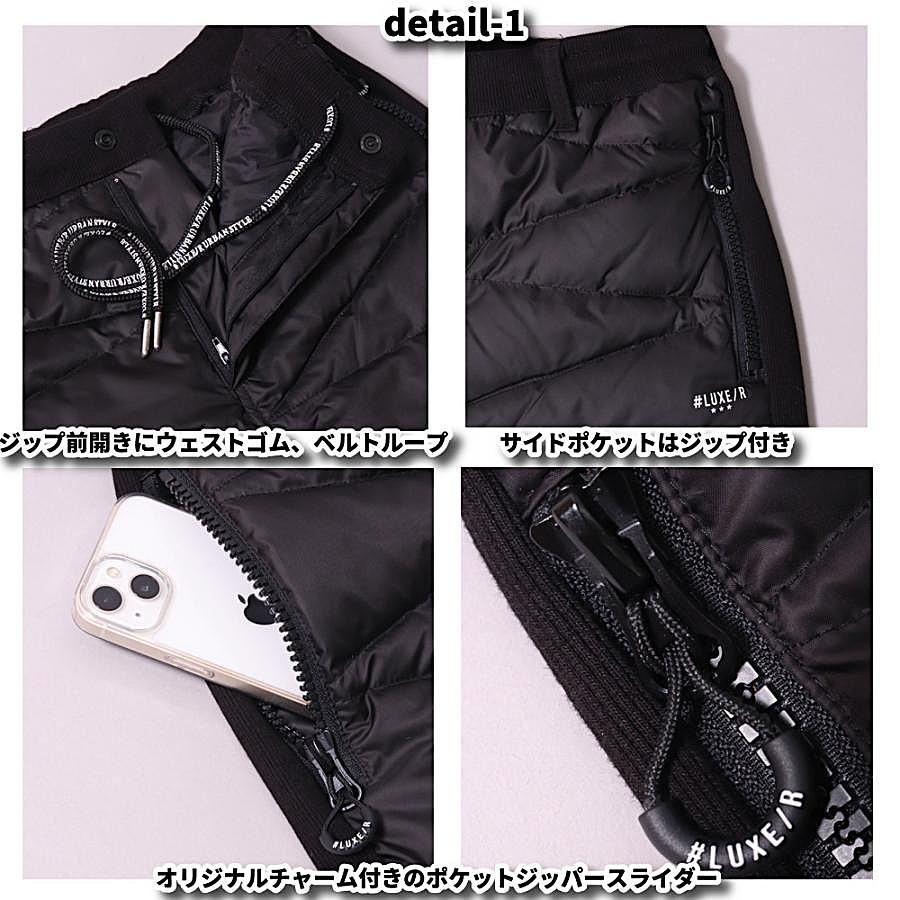 LUXE/R（ラグジュ） (3色) ストレッチ＆裏起毛＆ダウンフェザー生地