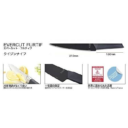 FURTIF EVERCUT Cuisine エバーカット・フルティフ クイジン 21cm(並行 