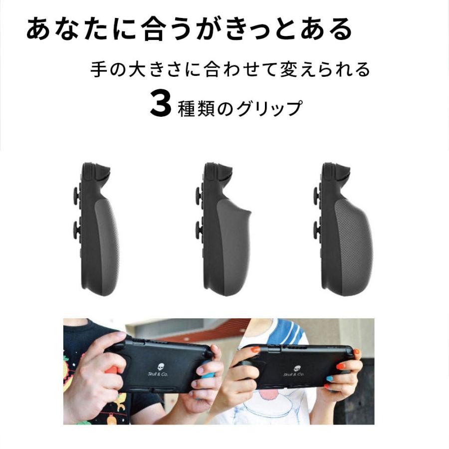使う前には戻れない Skull Co Switch Gripcover スイッチ カバー スイッチ Skallnco005 オーエルジー 通販 Yahoo ショッピング