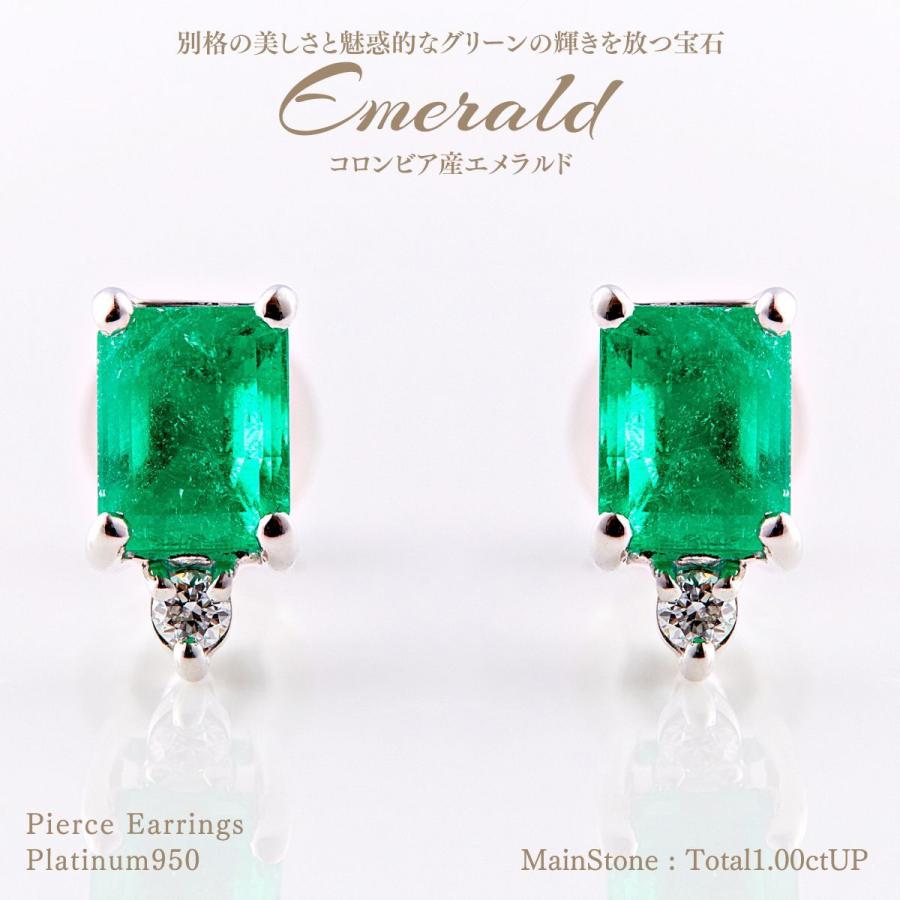全品2〜4割引クーポン！〜3/20迄】コロンビア産エメラルド ピアス 
