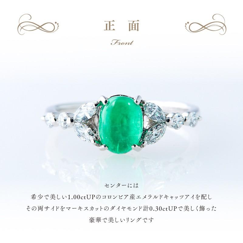 全品2割引クーポン！〜4/10迄】コロンビア産エメラルド キャッツアイ 