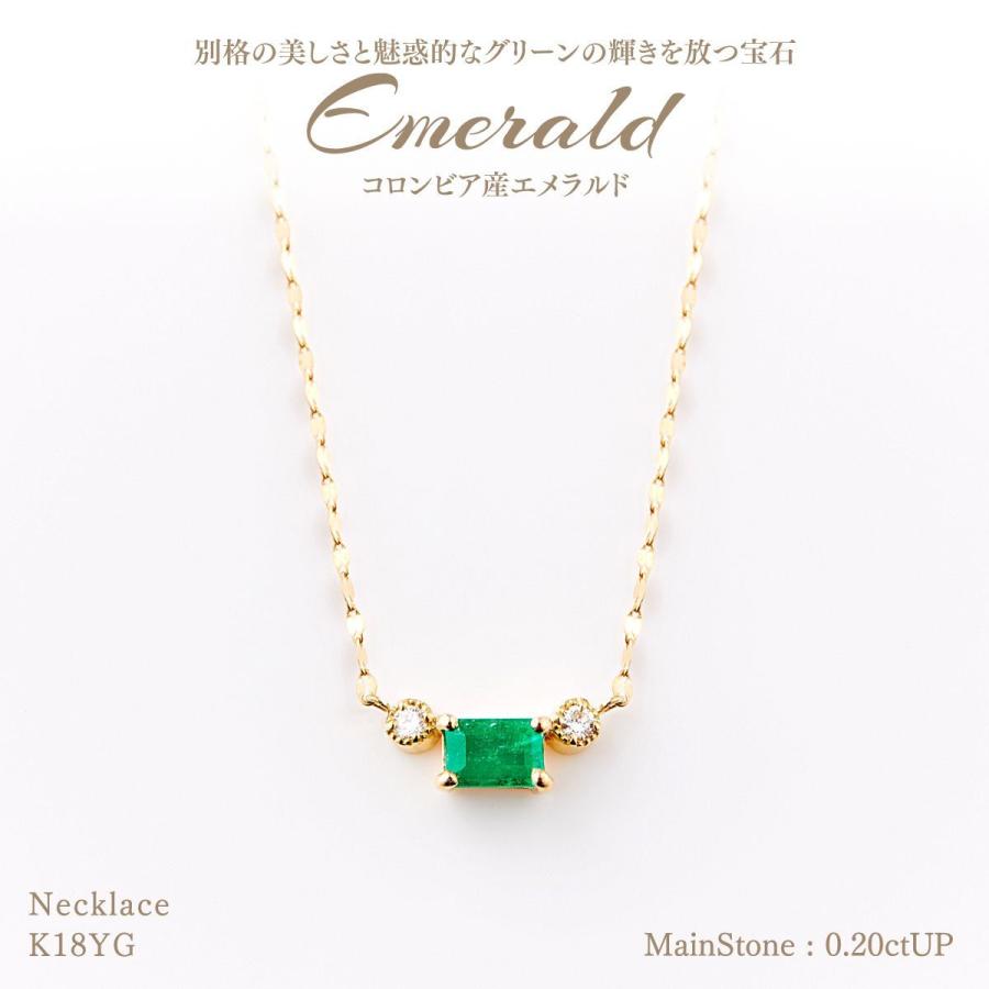 全品2割引クーポン！〜4/10迄】コロンビア産エメラルド ネックレス  