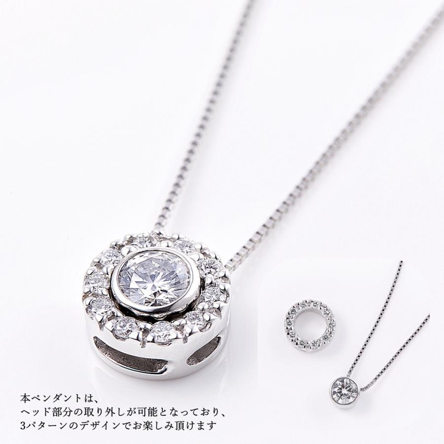 カナディアンダイヤモンド 一粒ダイヤ 3WAY ペンダント 0.20ctUP & 計0.08ctUP [PT950] [品番:GH684918/型番:GH0368]の画像
