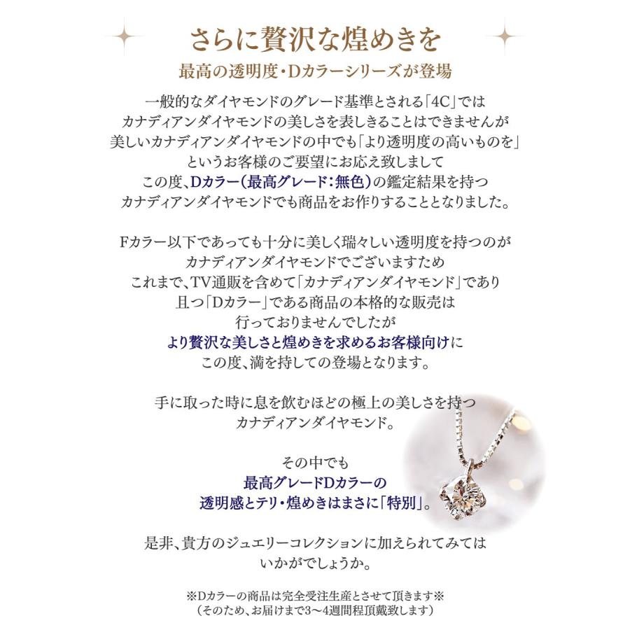 カナディアンダイヤモンド Dカラー 一粒ダイヤ ペンダント 0.30ctUP [PT950] [品番:GH650690-d/型番:GH0372]の画像