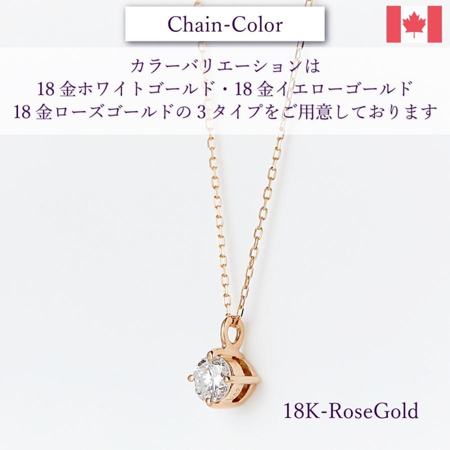 カナディアンダイヤモンド Dカラー 一粒ダイヤ ペンダント 0.20ctUP [K18WG/K18YG/K18RG] [品番:GH0471RNG-d/型番:GH0471RNG]の画像