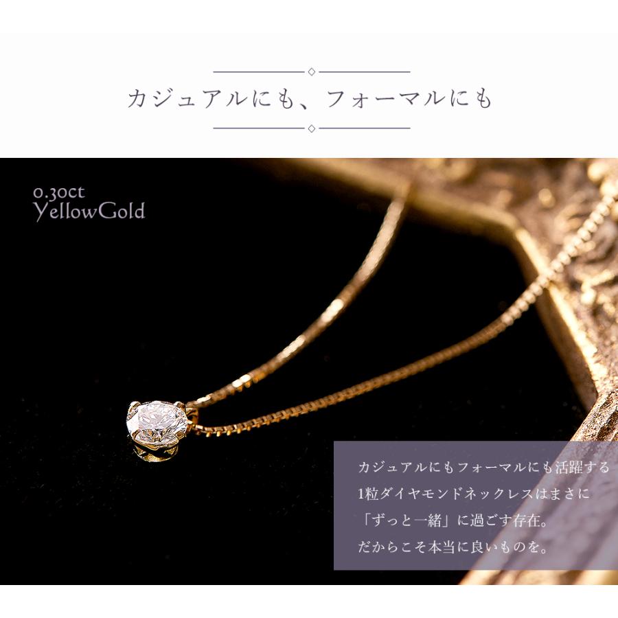 カナディアンダイヤモンド Dカラー 一粒ダイヤ ペンダント 0.30ctUP [K18WG/K18YG/K18RG] [品番:GH0372-d/型番:GH0372]の画像