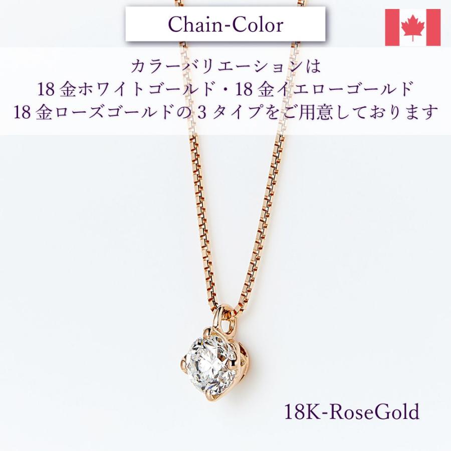 カナディアンダイヤモンド Dカラー 一粒ダイヤ ペンダント 0.30ctUP [K18WG/K18YG/K18RG] [品番:GH0372-d/型番:GH0372]の画像