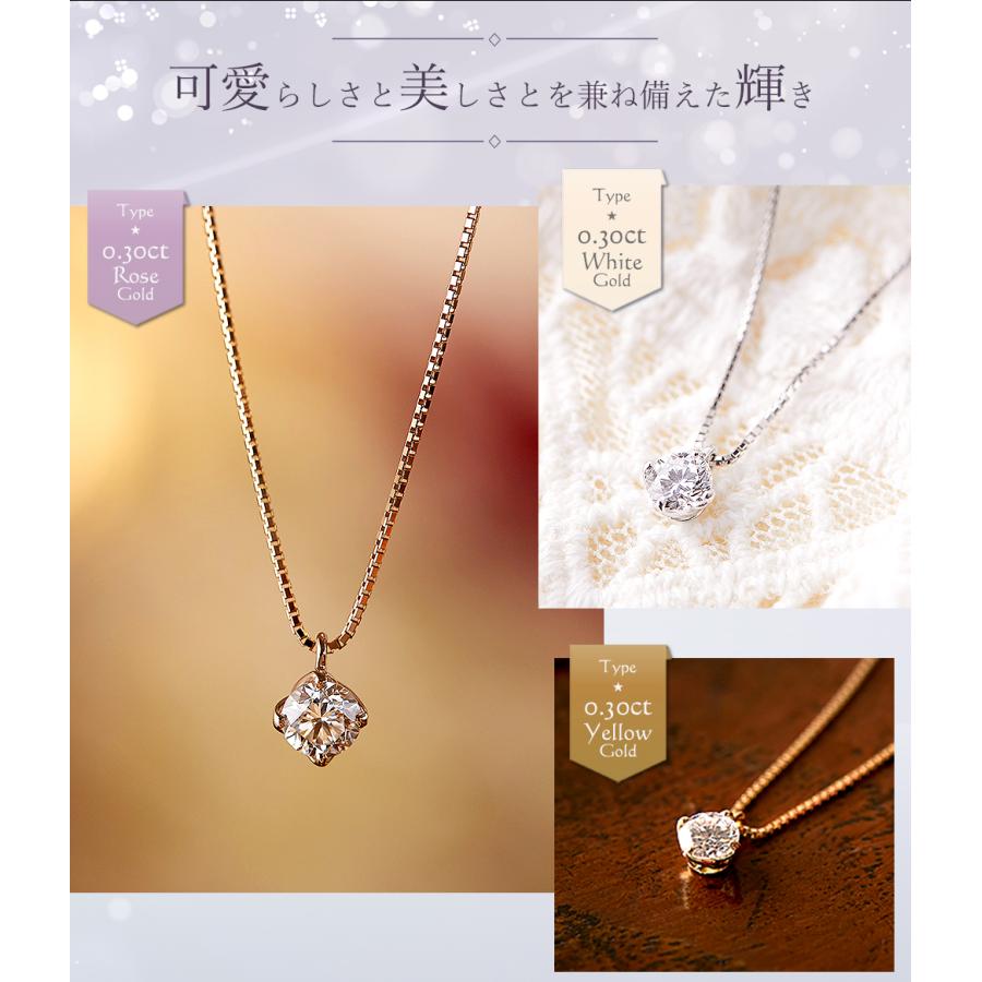 カナディアンダイヤモンド Dカラー 一粒ダイヤ ペンダント 0.30ctUP [K18WG/K18YG/K18RG] [品番:GH0372-d/型番:GH0372]の画像
