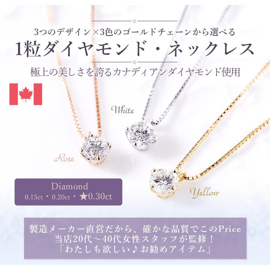 全品3割引クーポン!〜4/30迄】カナディアンダイヤモンド 一粒 全品3割引クーポン!〜4/30迄】カナディアンダイヤモンド 一粒