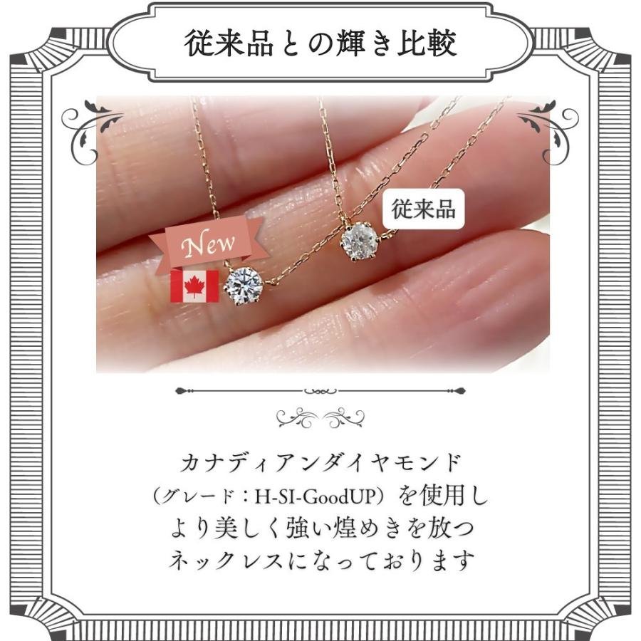 カナディアンダイヤモンド 一粒ダイヤ ネックレス 0.15ctUP [K18WG/K18YG/K18RG] [品番:GH0041kanada/型番:GH0041]の画像