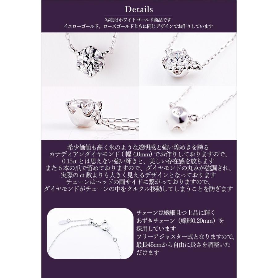 カナディアンダイヤモンド 一粒ダイヤ ネックレス 0.15ctUP [K18WG/K18YG/K18RG] [品番:GH0041kanada/型番:GH0041]の画像