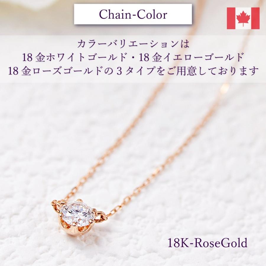 カナディアンダイヤモンド 一粒ダイヤ ネックレス 0.15ctUP [K18WG/K18YG/K18RG] [品番:GH0041kanada/型番:GH0041]の画像
