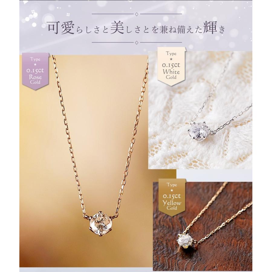 カナディアンダイヤモンド 一粒ダイヤ ネックレス 0.15ctUP [K18WG/K18YG/K18RG] [品番:GH0041kanada/型番:GH0041]の画像