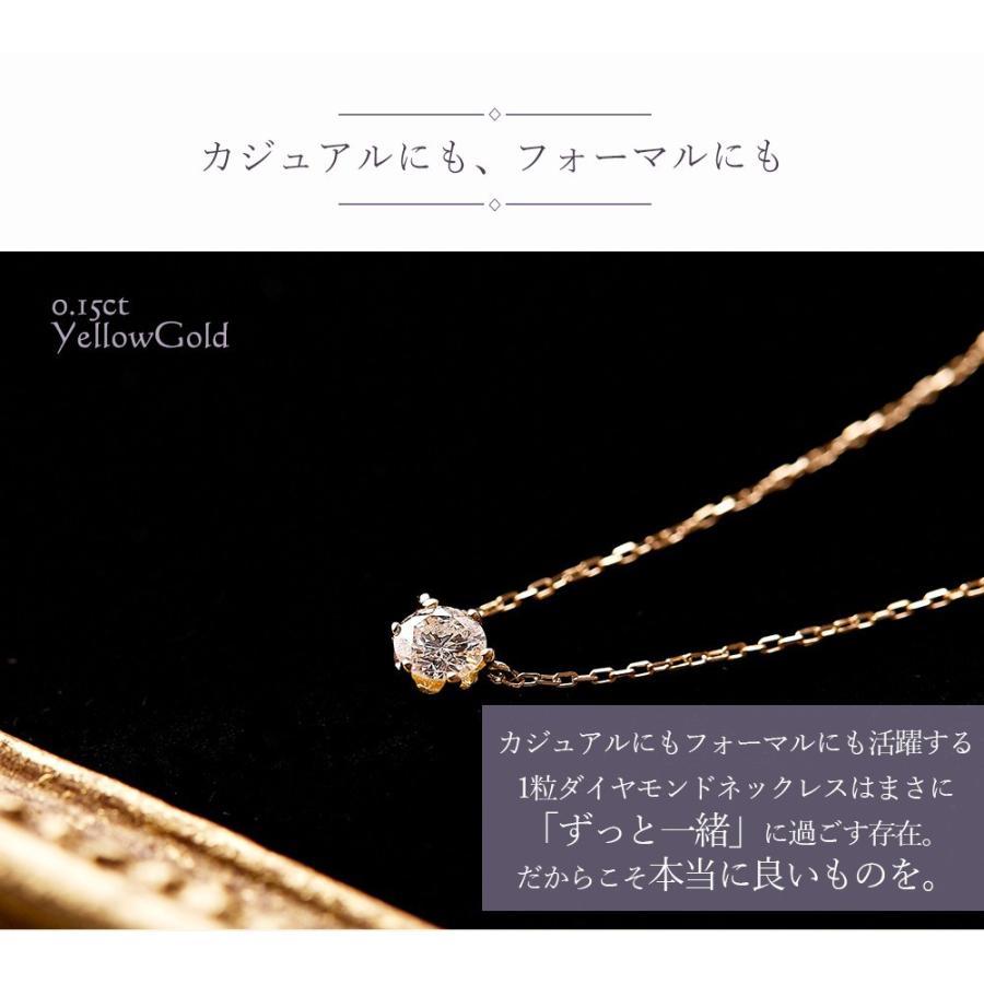 カナディアンダイヤモンド 一粒ダイヤ ネックレス 0.15ctUP [K18WG/K18YG/K18RG] [品番:GH0041kanada/型番:GH0041]の画像