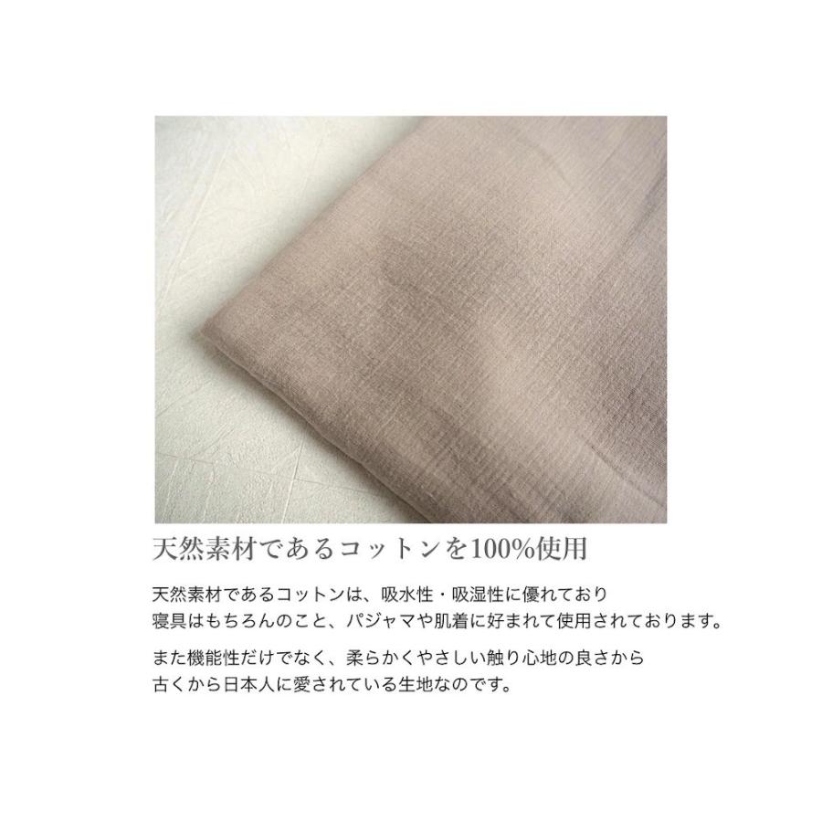ダブル ガーゼ コットン シーツ セミダブル サイズ ボックス タイプ 泉州南部織 tissudecoton 国産 日本製 薄手 肌に優しい ふんわり さらさら |  | 02