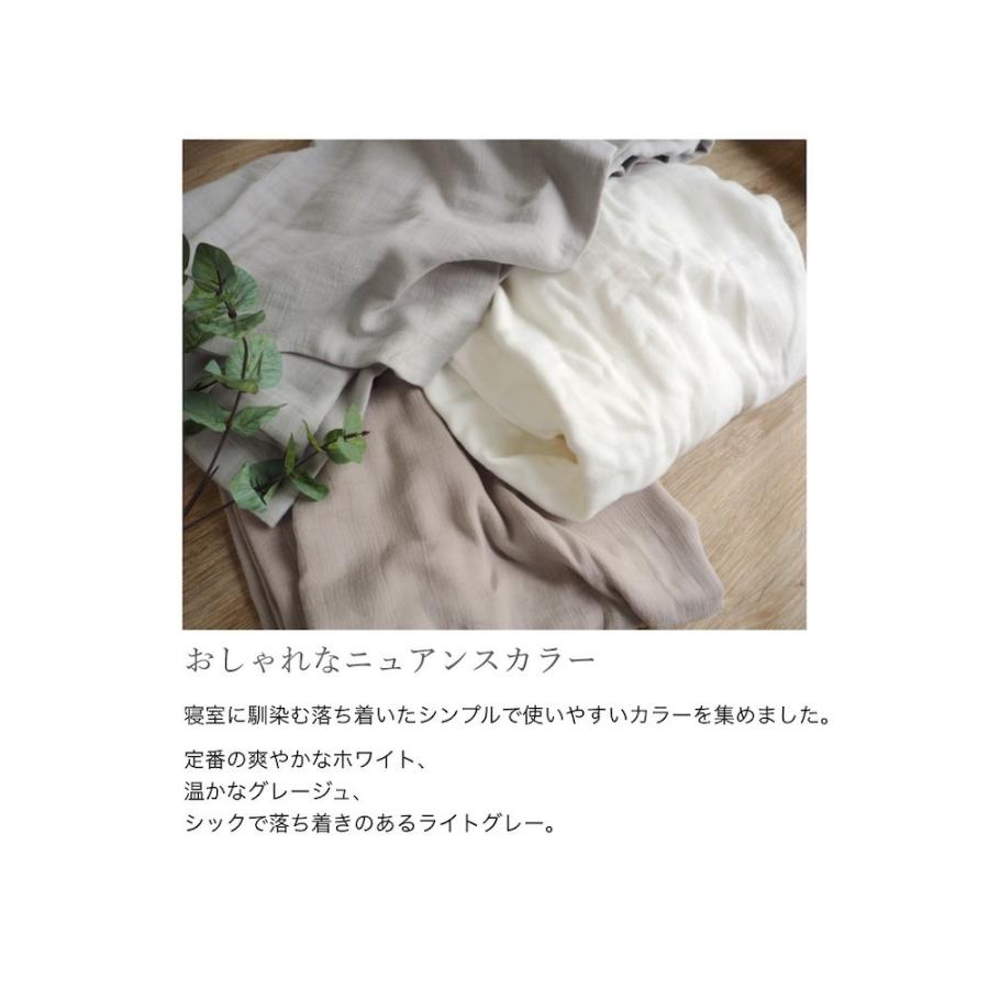 ダブル ガーゼ コットン シーツ セミダブル サイズ ボックス タイプ 泉州南部織 tissudecoton 国産 日本製 薄手 肌に優しい ふんわり さらさら |  | 05