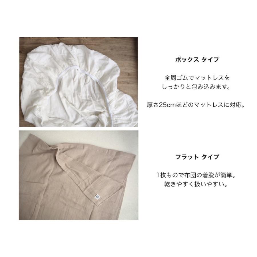 ダブル ガーゼ コットン シーツ セミダブル サイズ ボックス タイプ 泉州南部織 tissudecoton 国産 日本製 薄手 肌に優しい ふんわり さらさら |  | 09