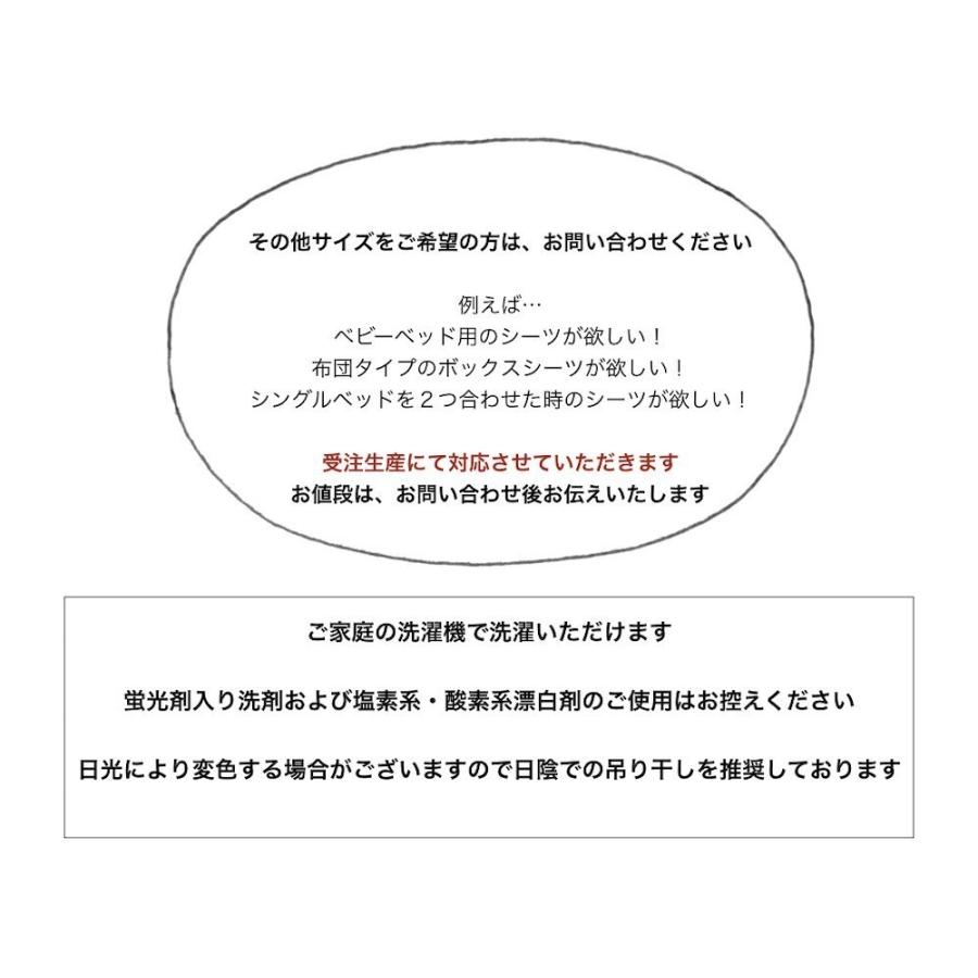 ショート ハニカム コットン シーツ ダブル  ボックス タイプ 泉州南部織 国産 日本製 薄手 肌に優しい ふんわり さらさら 吸水性 軽やか 泉州 こだわり｜olimo｜12