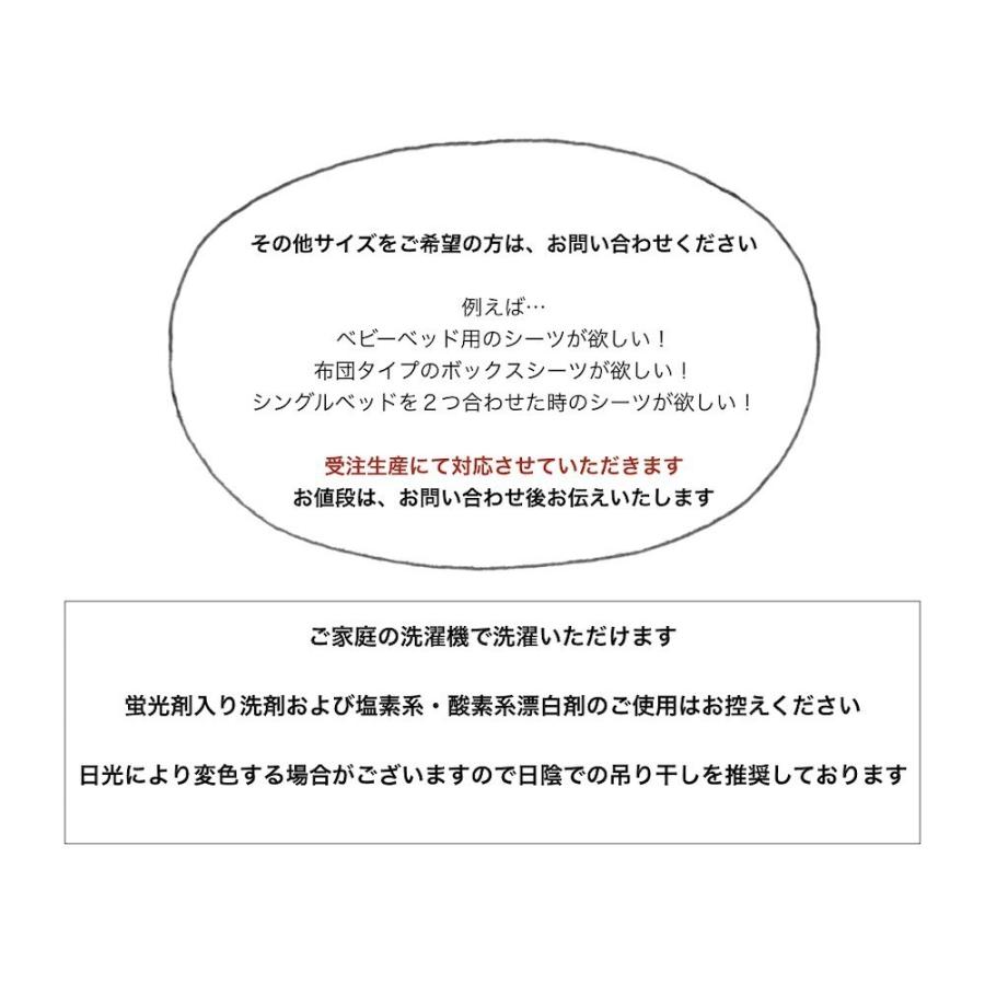 ショート ハニカム コットン シーツ セミダブル  ボックス タイプ 泉州南部織 国産 日本製 薄手 肌に優しい ふんわり さらさら 吸水性 軽やか 泉州 こだわり |  | 11