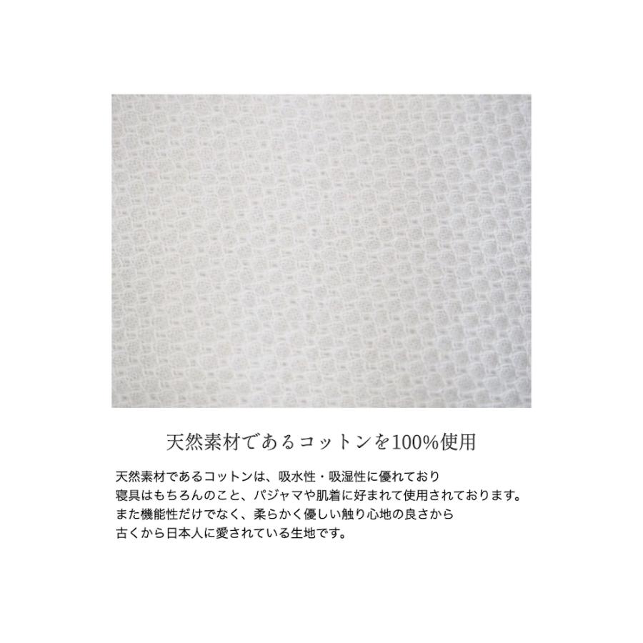 ショート ハニカム コットン シーツ セミダブル  ボックス タイプ 泉州南部織 国産 日本製 薄手 肌に優しい ふんわり さらさら 吸水性 軽やか 泉州 こだわり |  | 02