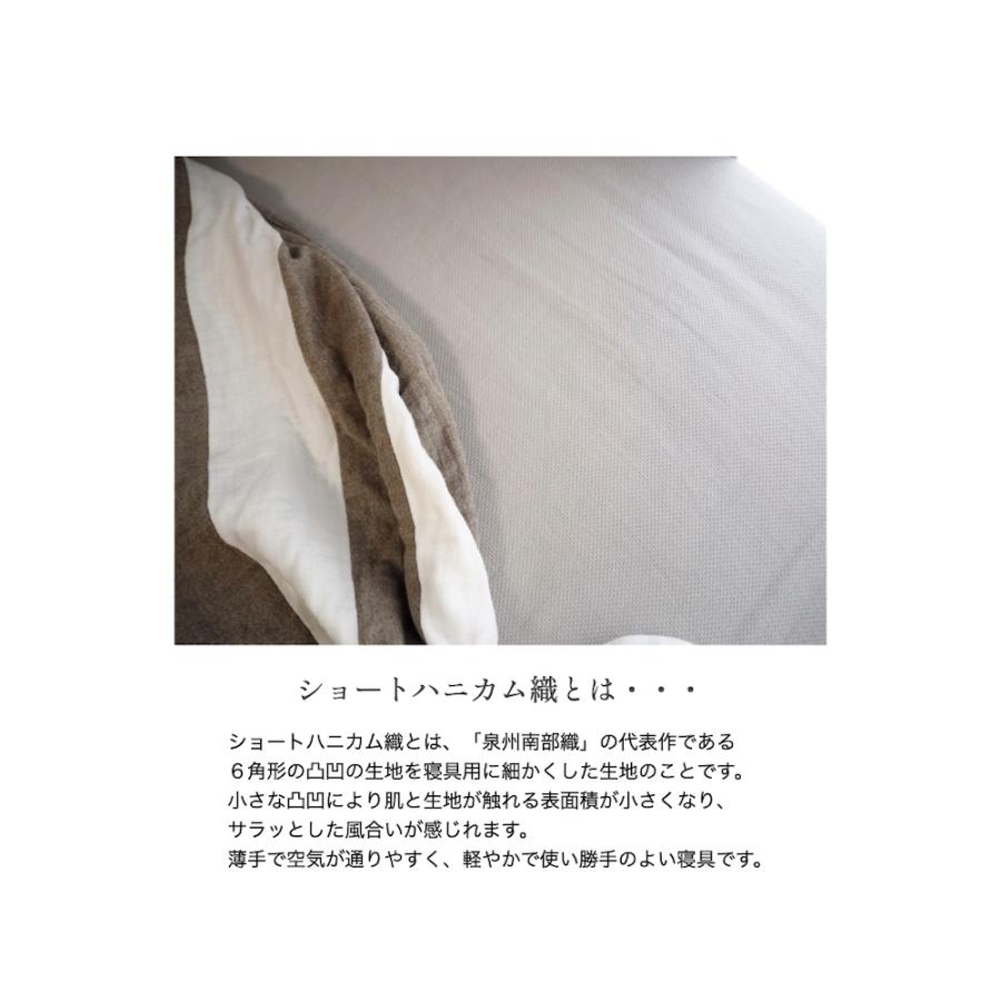 ショート ハニカム コットン シーツ セミダブル  ボックス タイプ 泉州南部織 国産 日本製 薄手 肌に優しい ふんわり さらさら 吸水性 軽やか 泉州 こだわり |  | 03