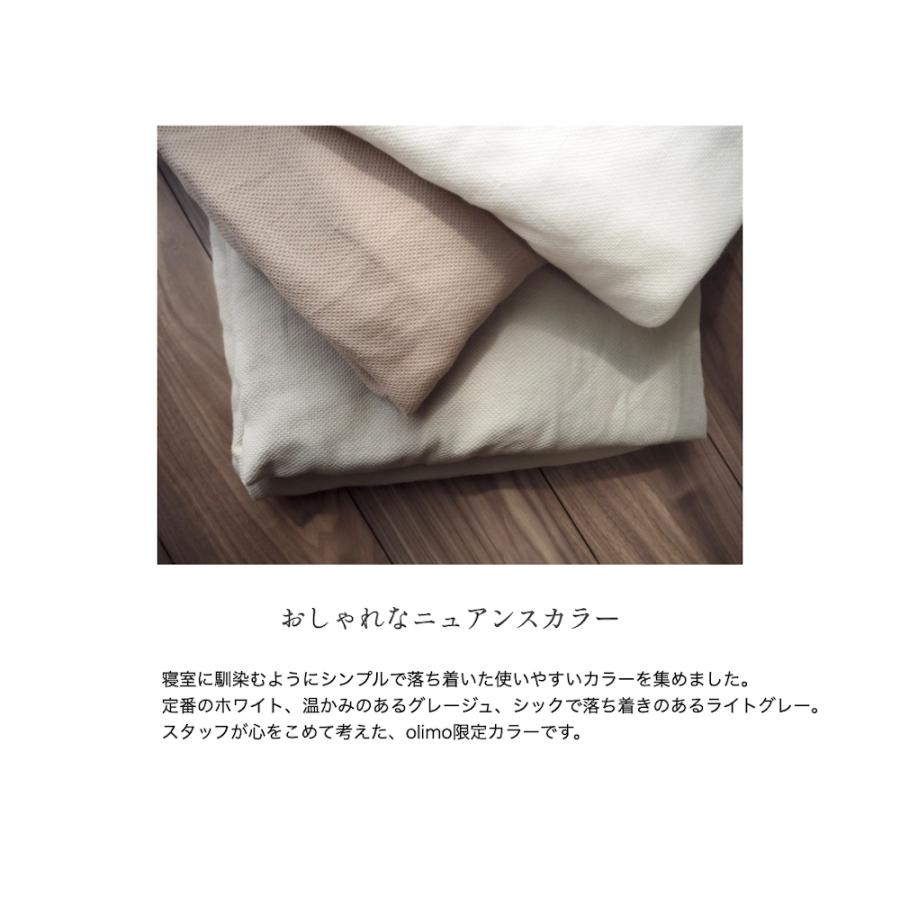 ショート ハニカム コットン シーツ セミダブル  ボックス タイプ 泉州南部織 国産 日本製 薄手 肌に優しい ふんわり さらさら 吸水性 軽やか 泉州 こだわり |  | 04