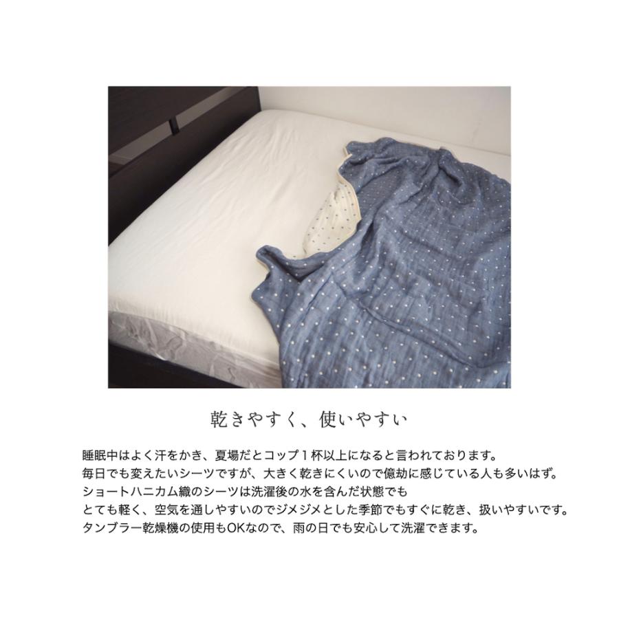 ショート ハニカム コットン シーツ セミダブル  ボックス タイプ 泉州南部織 国産 日本製 薄手 肌に優しい ふんわり さらさら 吸水性 軽やか 泉州 こだわり |  | 05