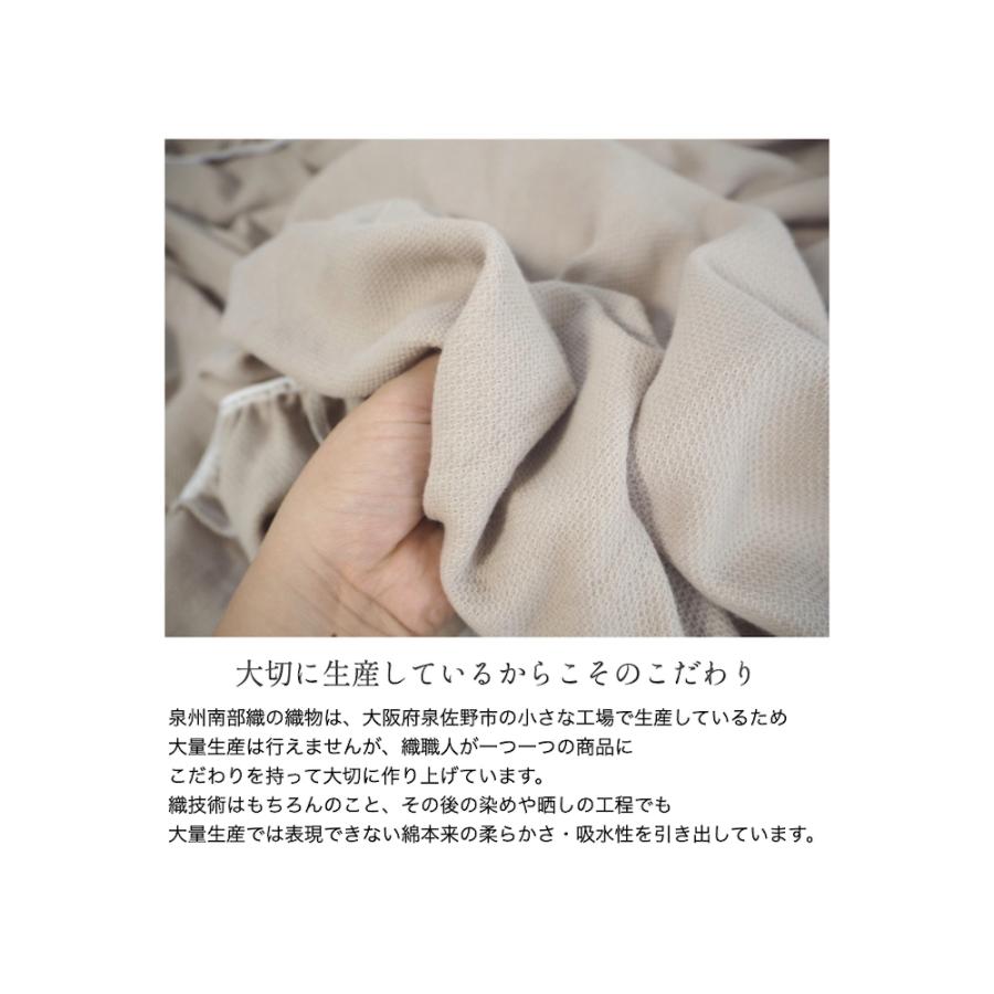 ショート ハニカム コットン シーツ セミダブル  ボックス タイプ 泉州南部織 国産 日本製 薄手 肌に優しい ふんわり さらさら 吸水性 軽やか 泉州 こだわり |  | 06