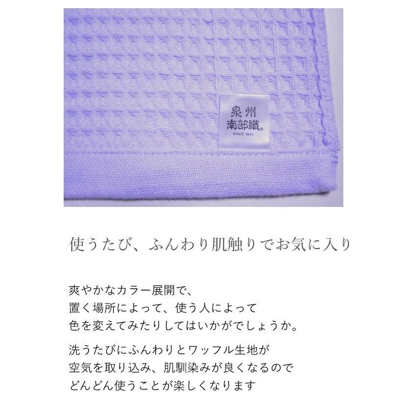 泉州南部織ワッフル織フェイスタオル 35×90 日本製 国産 シンプル 薄手 ふわふわ 泉州タオル デイリー使い 日常使い 自宅用 プレゼント |  | 02