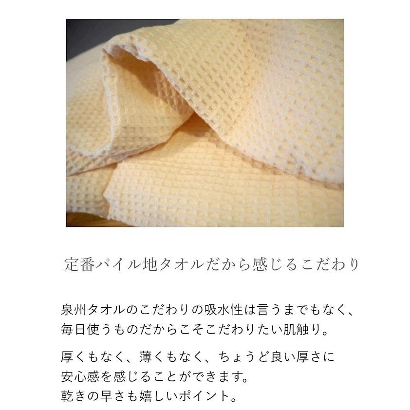 泉州南部織ワッフル織フェイスタオル 35×90 日本製 国産 シンプル 薄手 ふわふわ 泉州タオル デイリー使い 日常使い 自宅用 プレゼント |  | 03