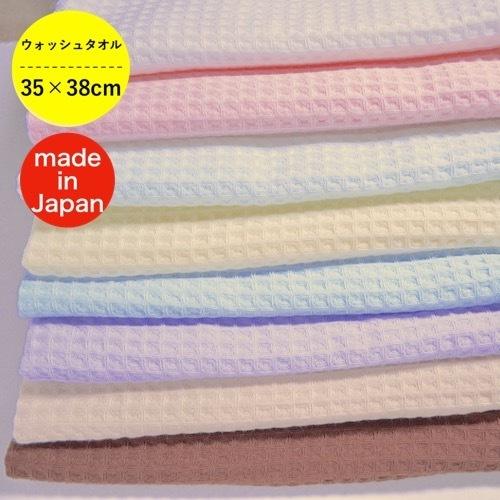 泉州南部織ワッフル織ウォッシュタオル 35×38 ハンドタオル 布巾 ふきん 日本製 国産 シンプル 薄手 ふわふわ 泉州タオル デイリー使い 日常使い 自宅用 | 