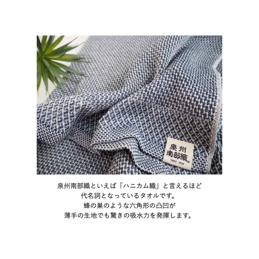 バスタオル ハニカム 織 泉州南部織 国産 日本製 泉州 タオル 薄手 吸水性 速乾 普段使い デイリー ギフト 可能 ワッフル |  | 02